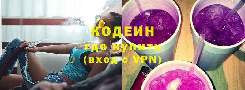 Кодеин напиток Lean (лин)  kraken зеркало  Вязники  дарнет шоп 