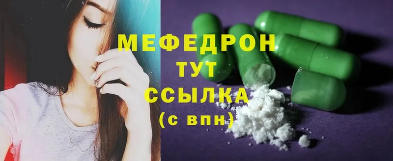 где продают наркотики  Вязники  МЯУ-МЯУ mephedrone 