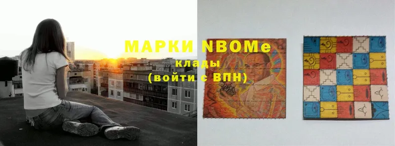 Марки N-bome 1500мкг  Вязники 